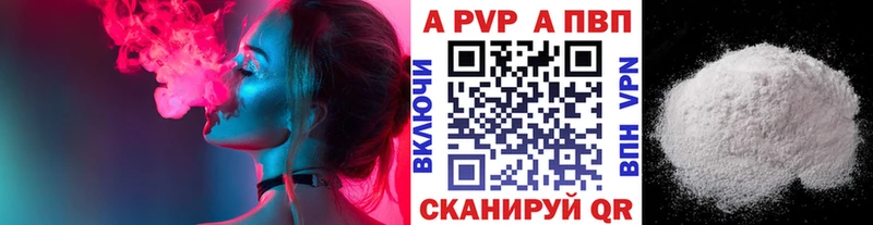 A-PVP Соль Кирс