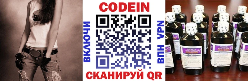 где можно купить   Кирс  MEGA зеркало  Кодеиновый сироп Lean напиток Lean (лин) 