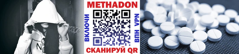 магазин  наркотиков  Кирс  МЕТАДОН VHQ 